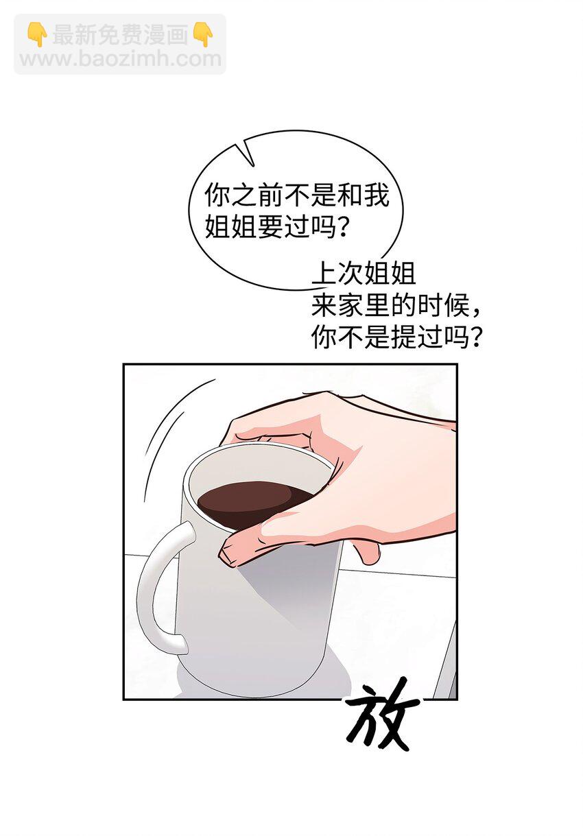 《逃离计划-Undercover Partners》124 送礼物 第46页