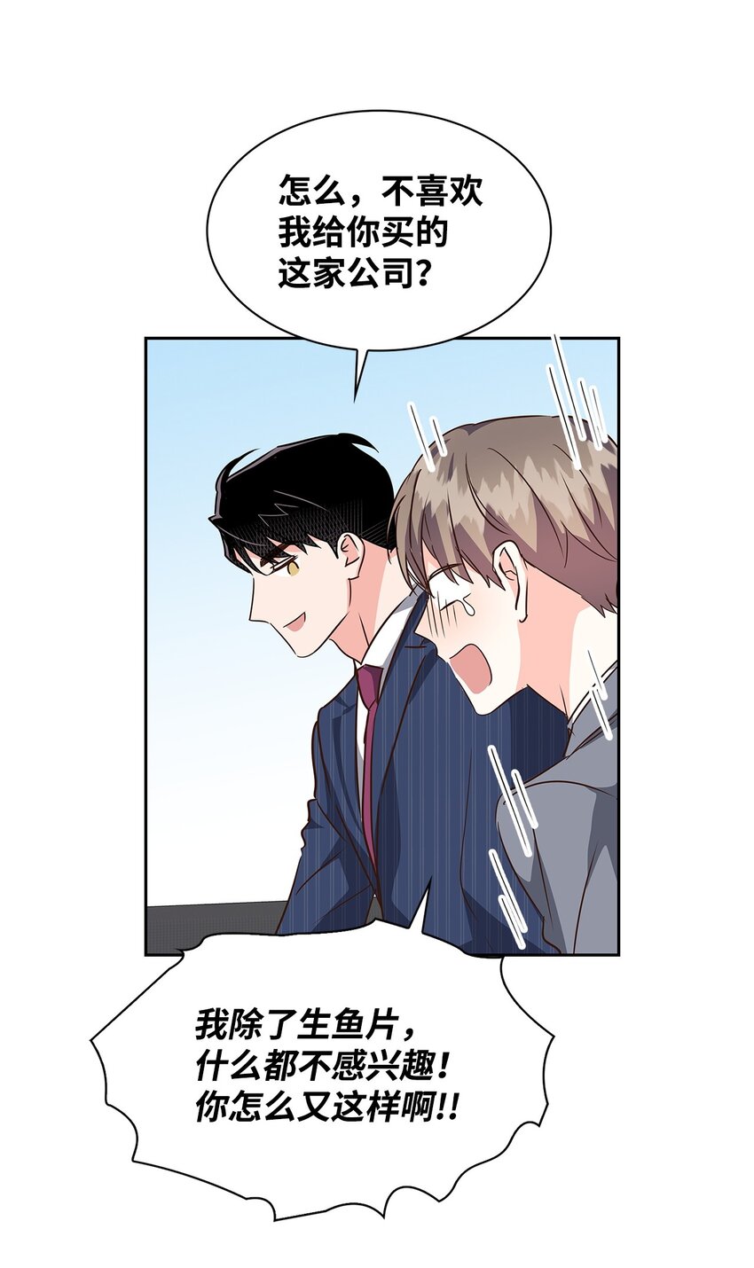 《逃离计划-Undercover Partners》124 送礼物 第47页