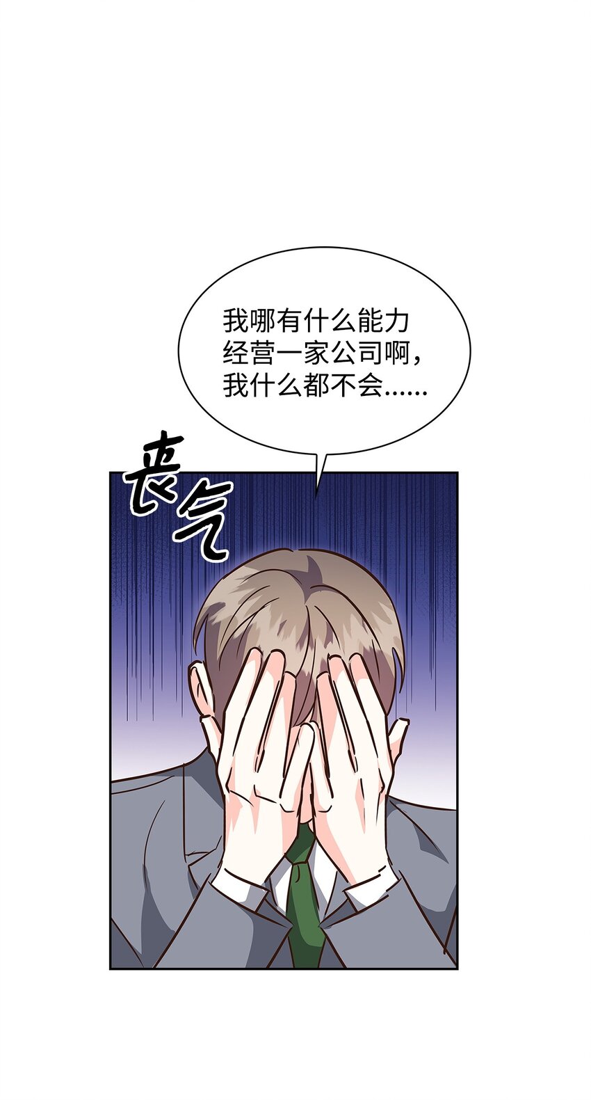 《逃离计划-Undercover Partners》124 送礼物 第48页