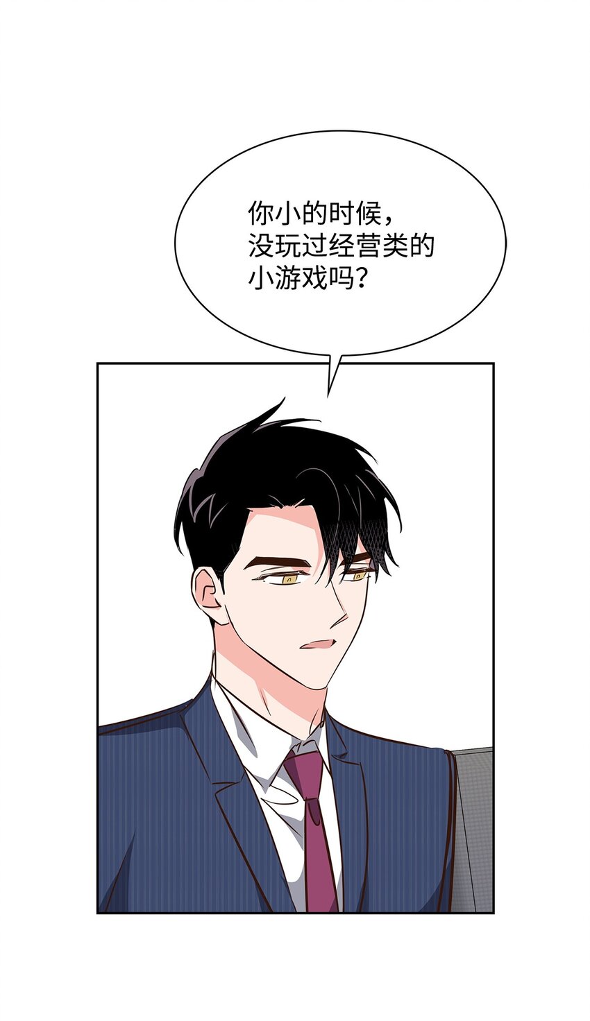 《逃离计划-Undercover Partners》124 送礼物 第49页