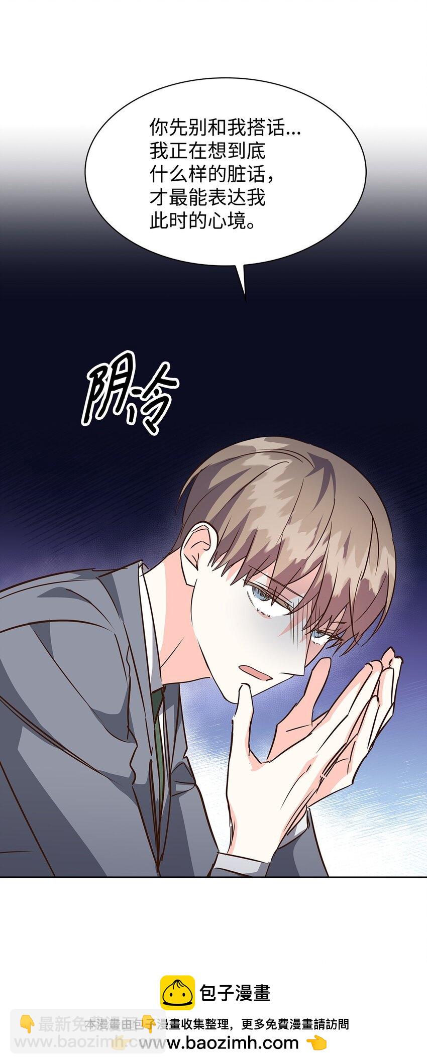 《逃离计划-Undercover Partners》124 送礼物 第50页