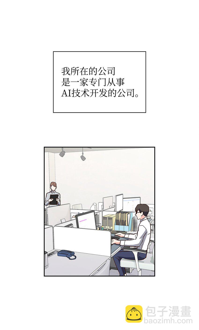《逃离计划-Undercover Partners》124 送礼物 第5页