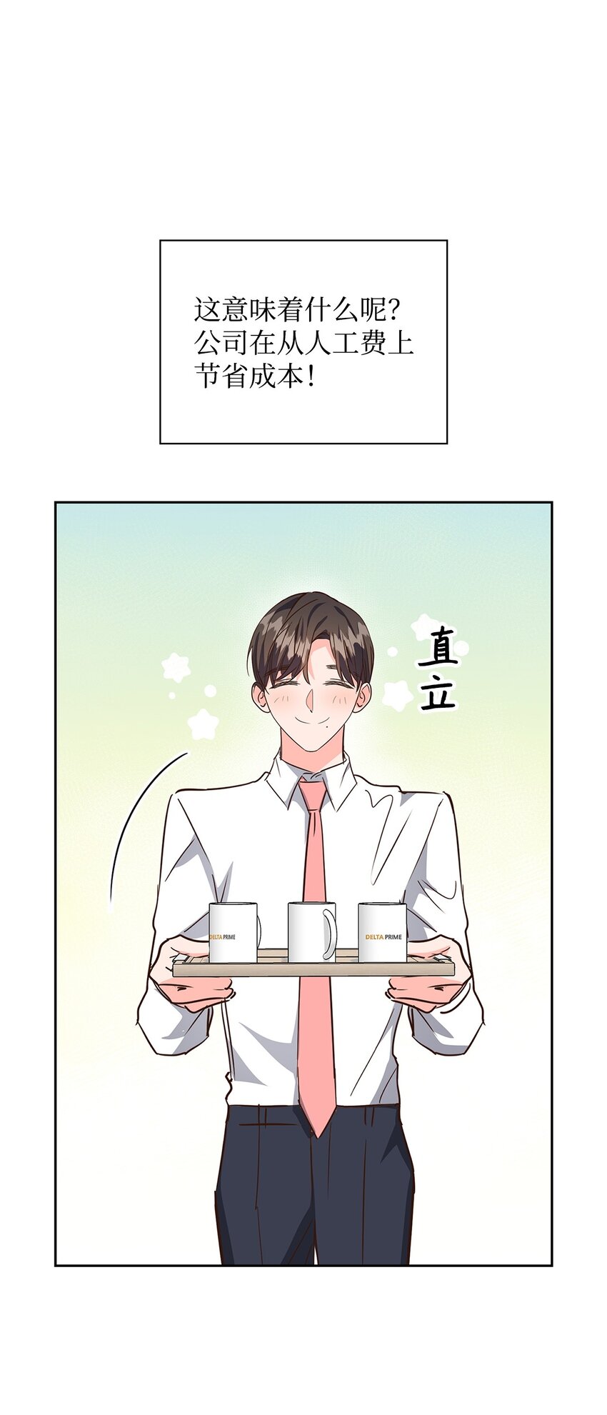《逃离计划-Undercover Partners》124 送礼物 第8页