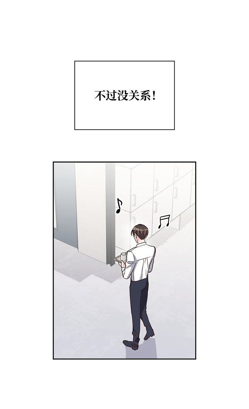 《逃离计划-Undercover Partners》124 送礼物 第9页