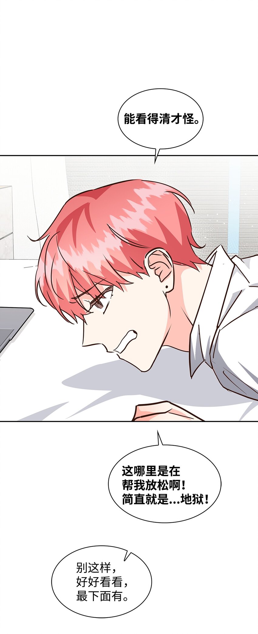 《逃离计划-Undercover Partners》123 鼎盛德塔 第10页