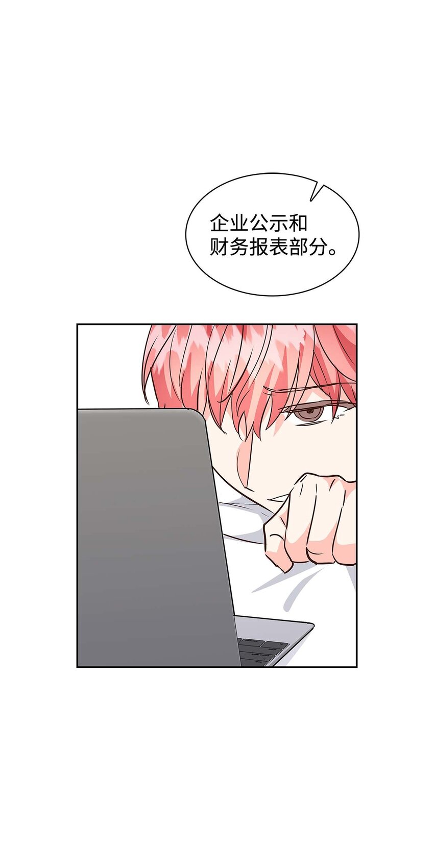 《逃离计划-Undercover Partners》123 鼎盛德塔 第11页