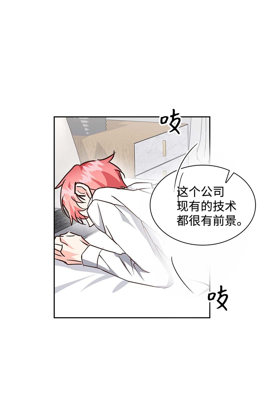 《逃离计划-Undercover Partners》123 鼎盛德塔 第12页