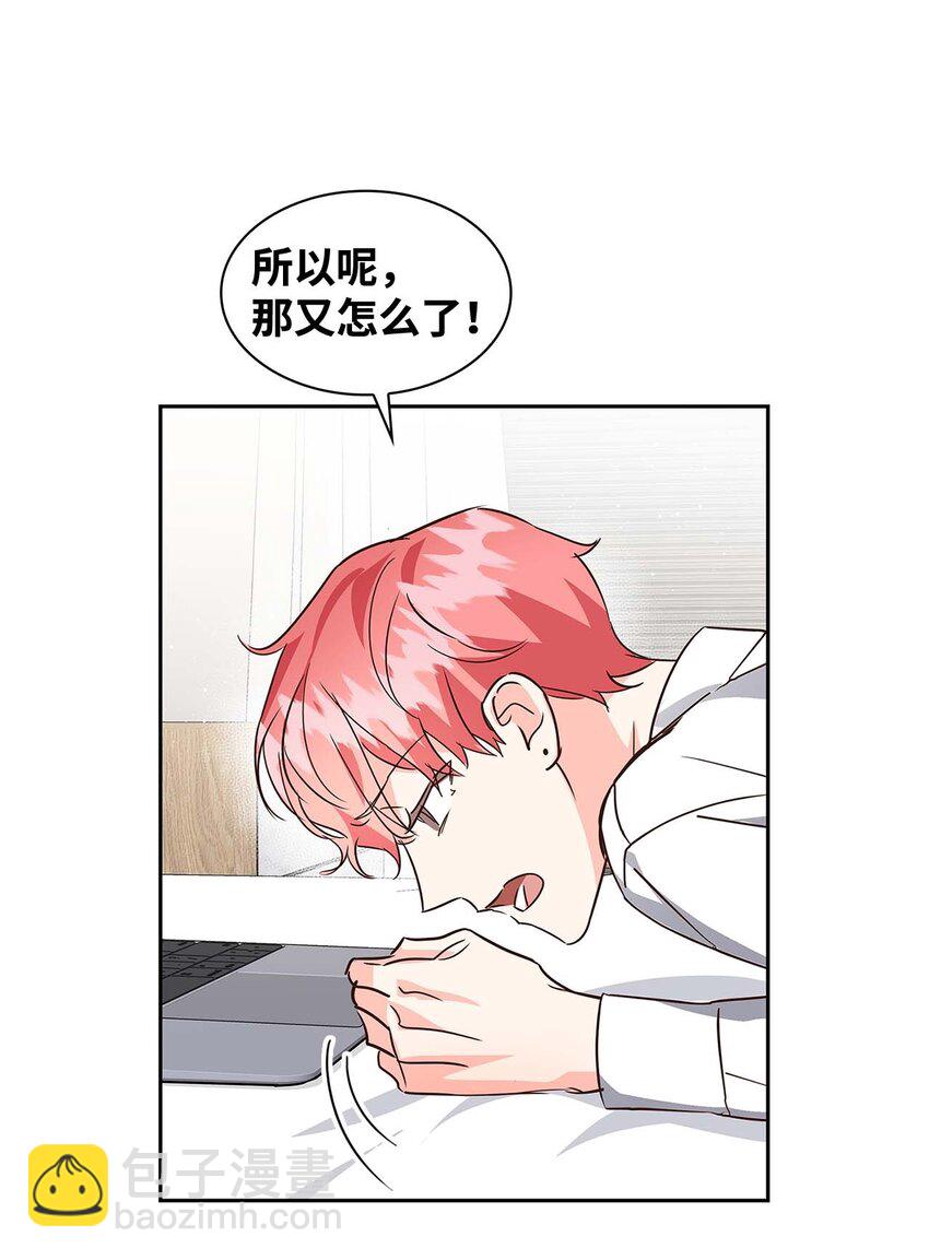 《逃离计划-Undercover Partners》123 鼎盛德塔 第15页
