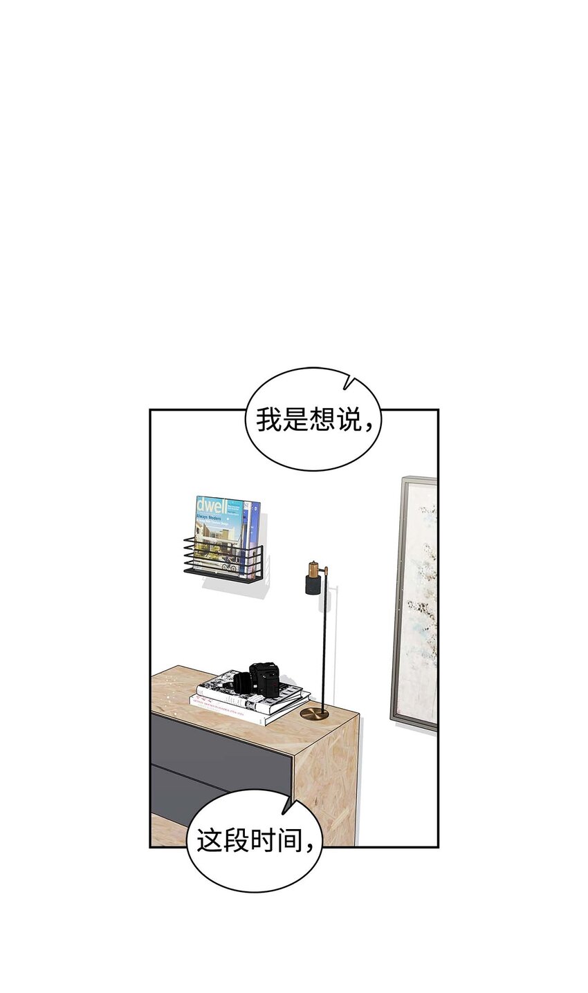《逃离计划-Undercover Partners》123 鼎盛德塔 第16页