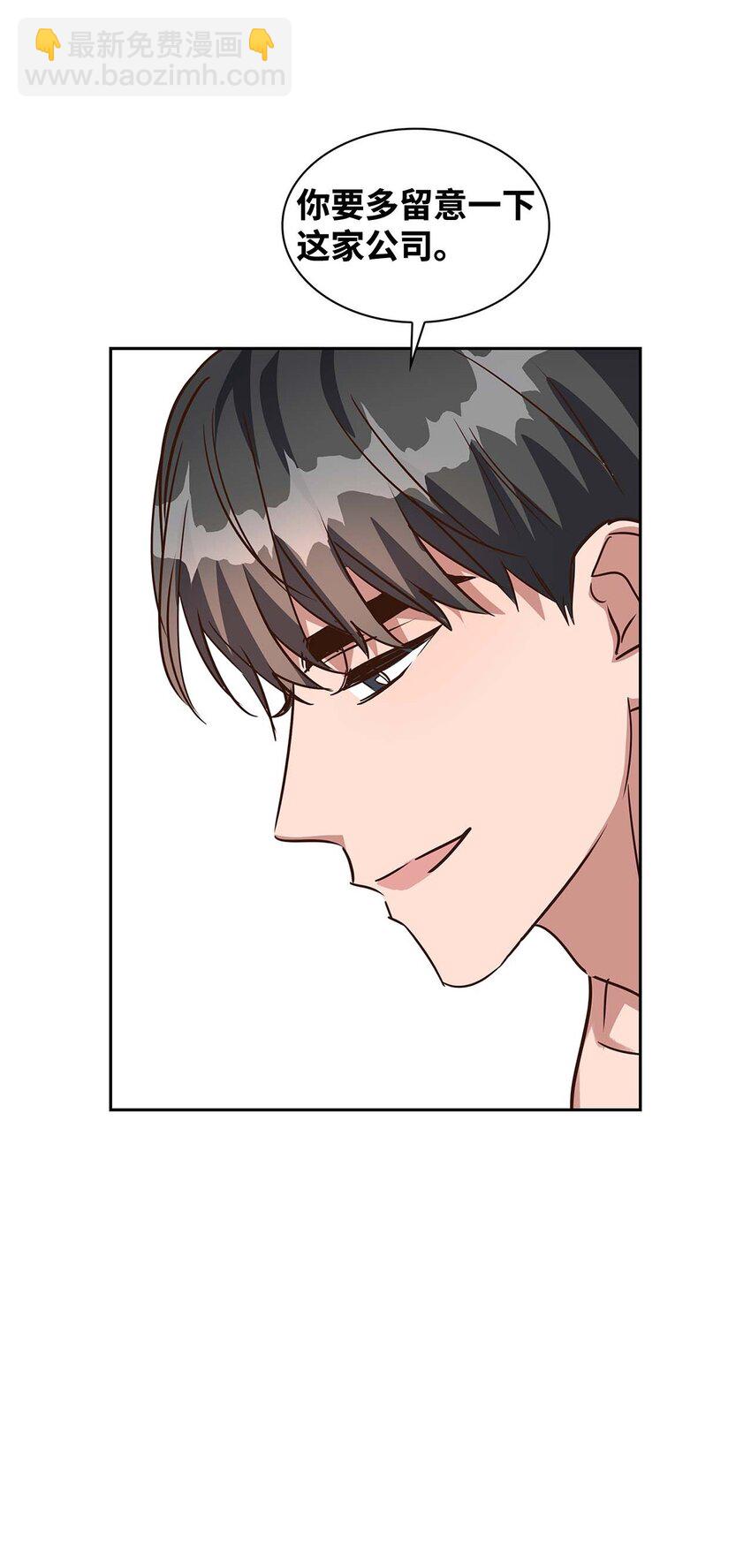 《逃离计划-Undercover Partners》123 鼎盛德塔 第17页
