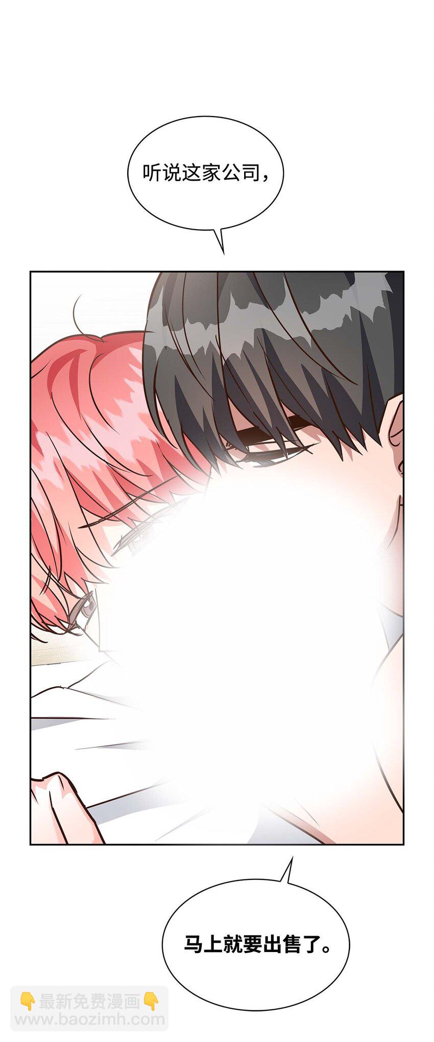 《逃离计划-Undercover Partners》123 鼎盛德塔 第18页
