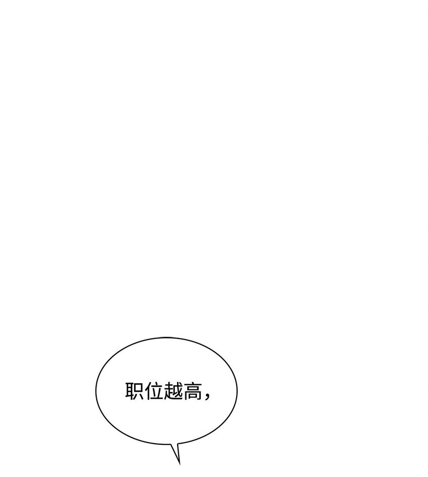 《逃离计划-Undercover Partners》123 鼎盛德塔 第1页