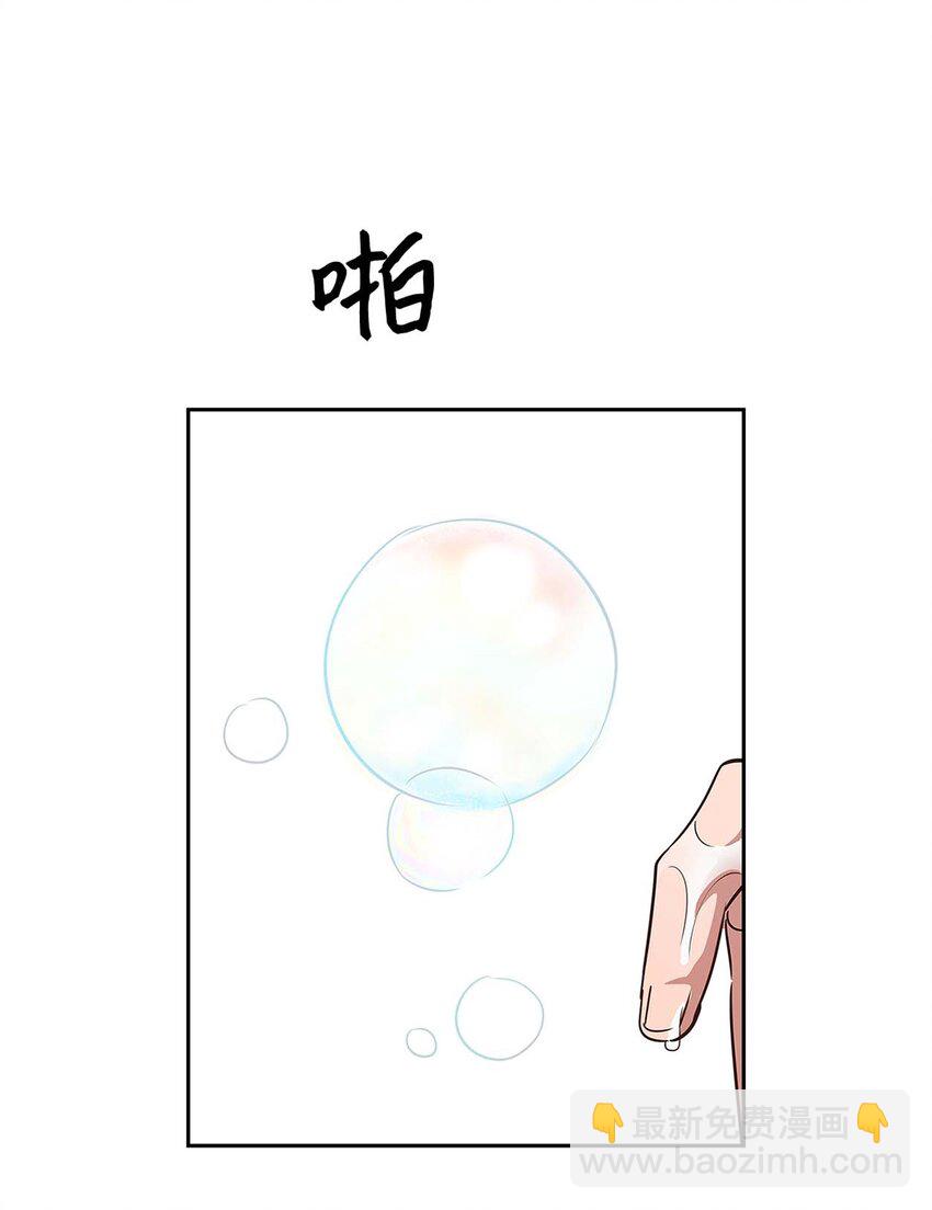 《逃离计划-Undercover Partners》123 鼎盛德塔 第23页