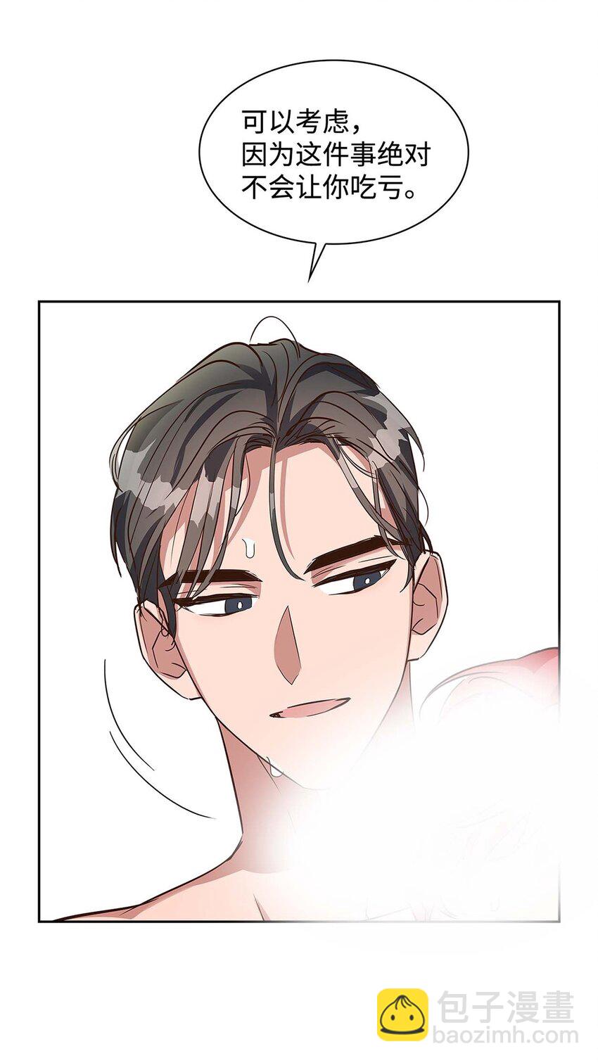 《逃离计划-Undercover Partners》123 鼎盛德塔 第25页