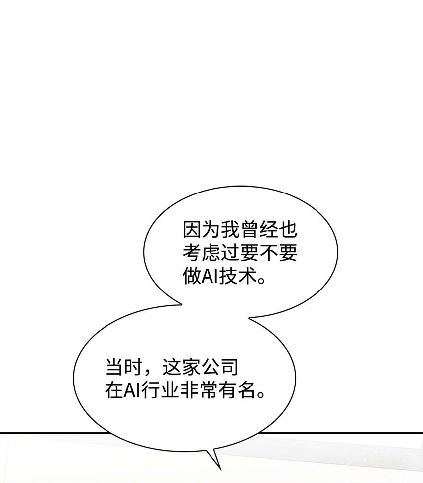 《逃离计划-Undercover Partners》123 鼎盛德塔 第27页