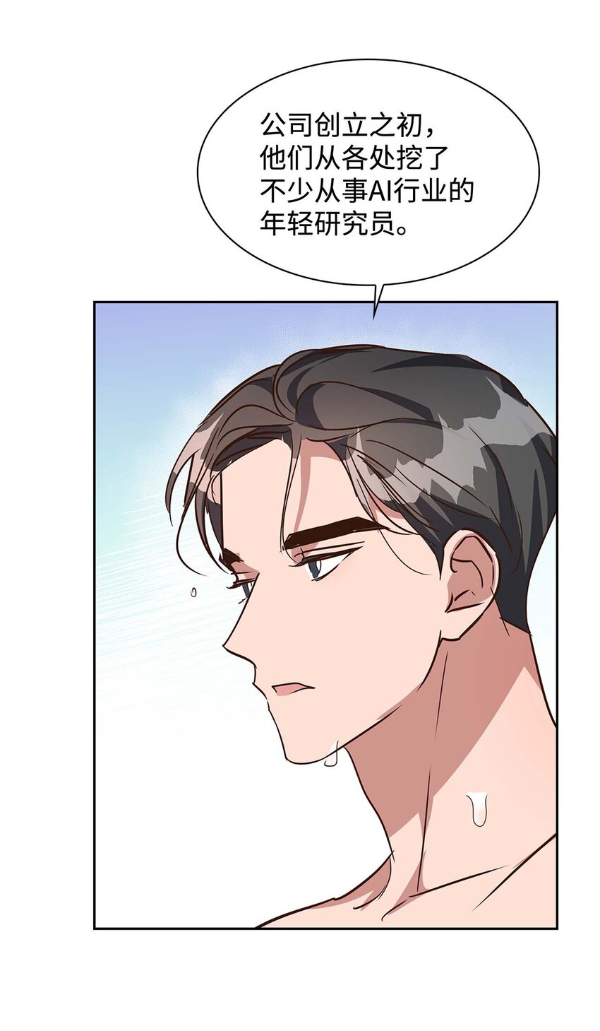《逃离计划-Undercover Partners》123 鼎盛德塔 第29页