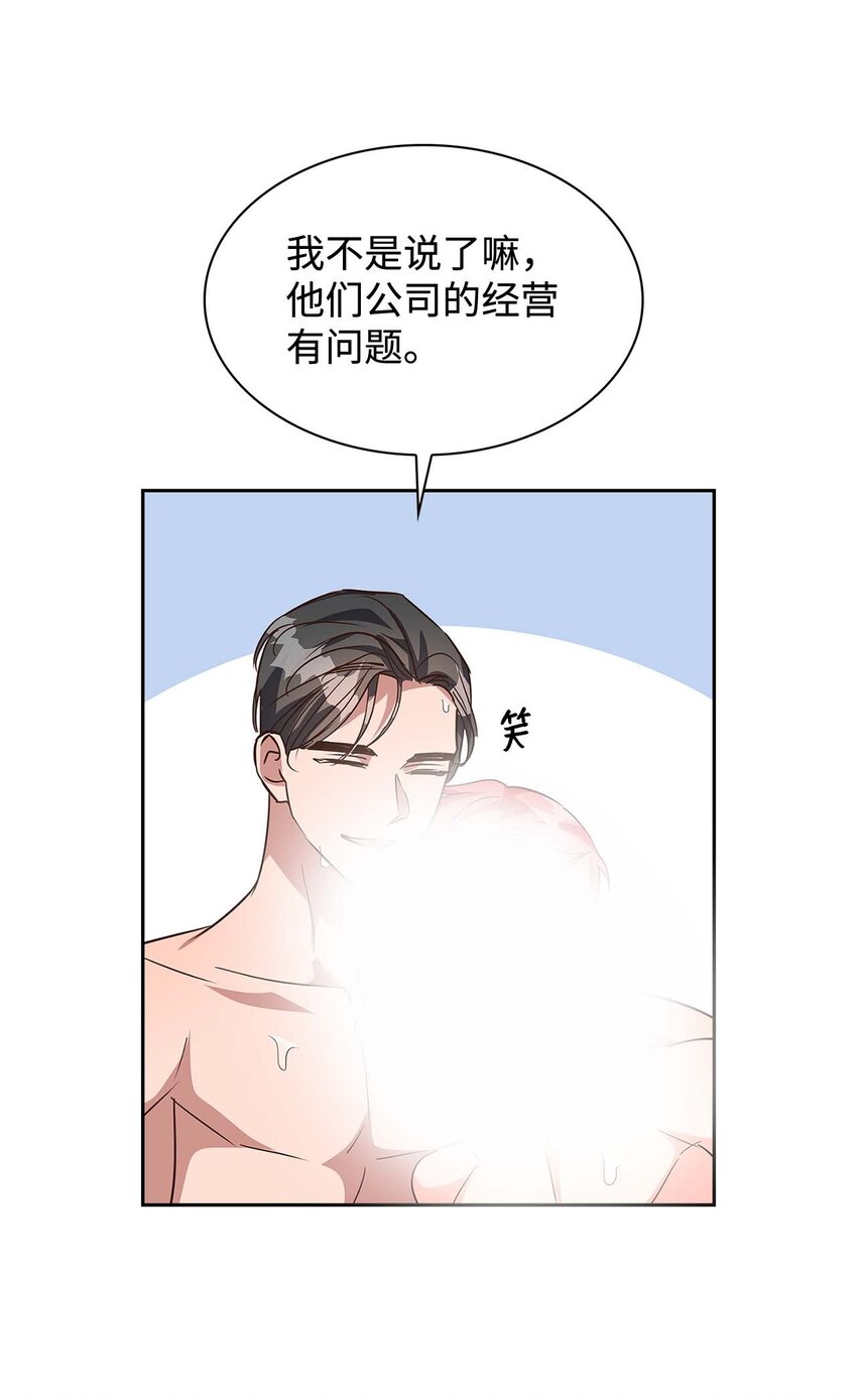 《逃离计划-Undercover Partners》123 鼎盛德塔 第31页