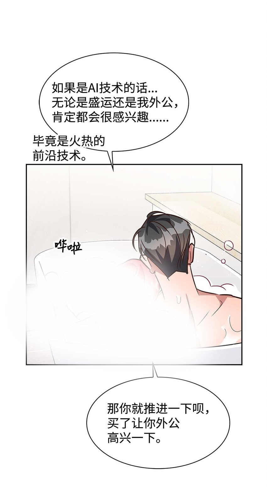 《逃离计划-Undercover Partners》123 鼎盛德塔 第33页