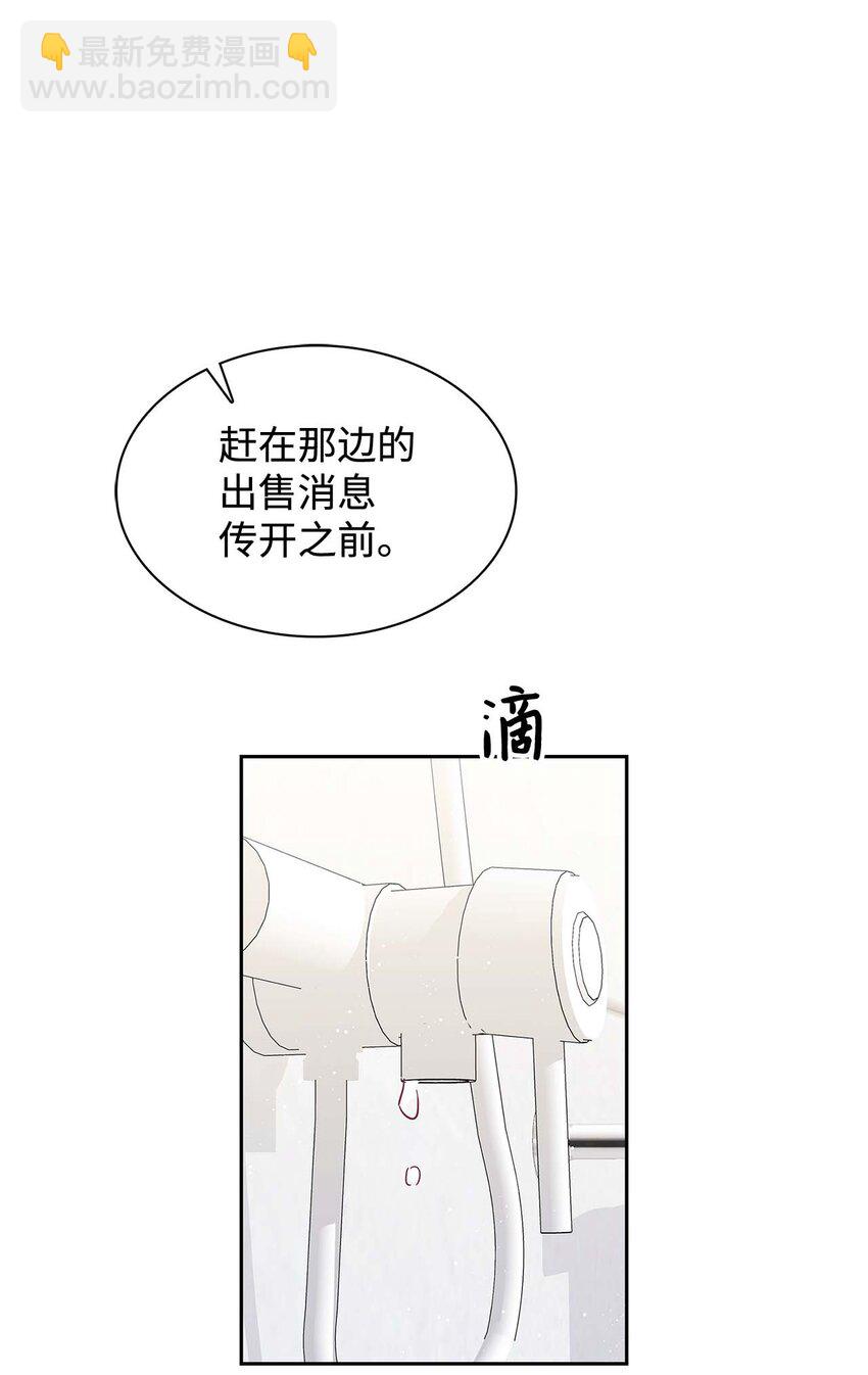 《逃离计划-Undercover Partners》123 鼎盛德塔 第34页