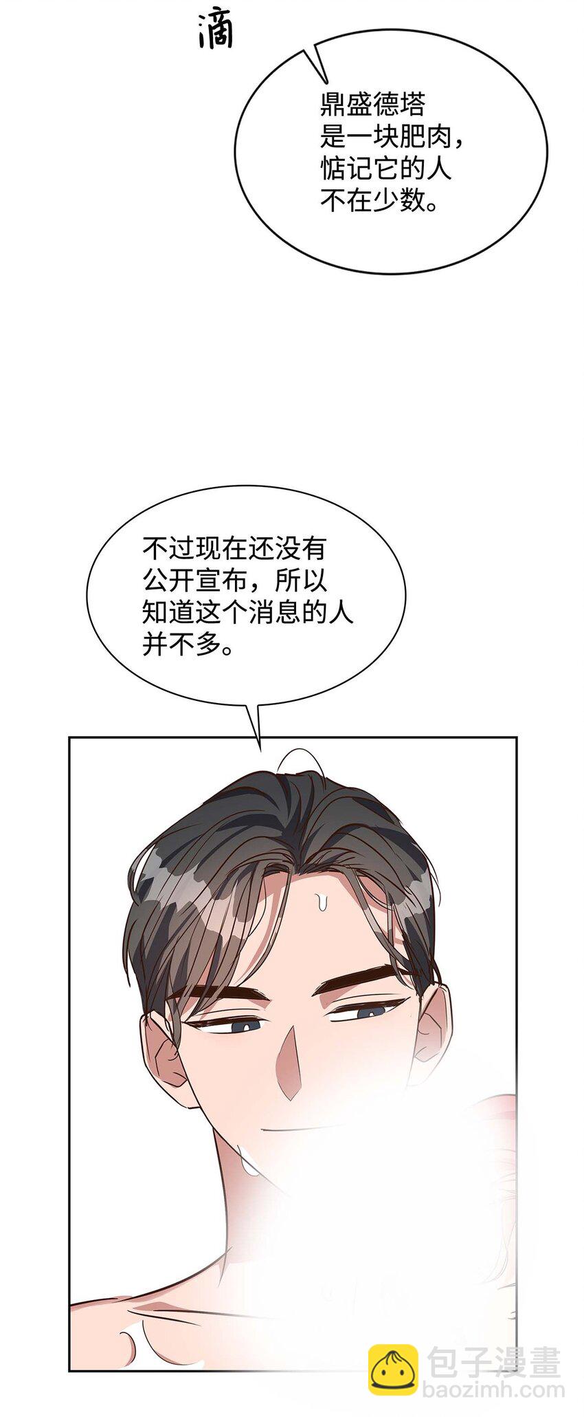 《逃离计划-Undercover Partners》123 鼎盛德塔 第35页