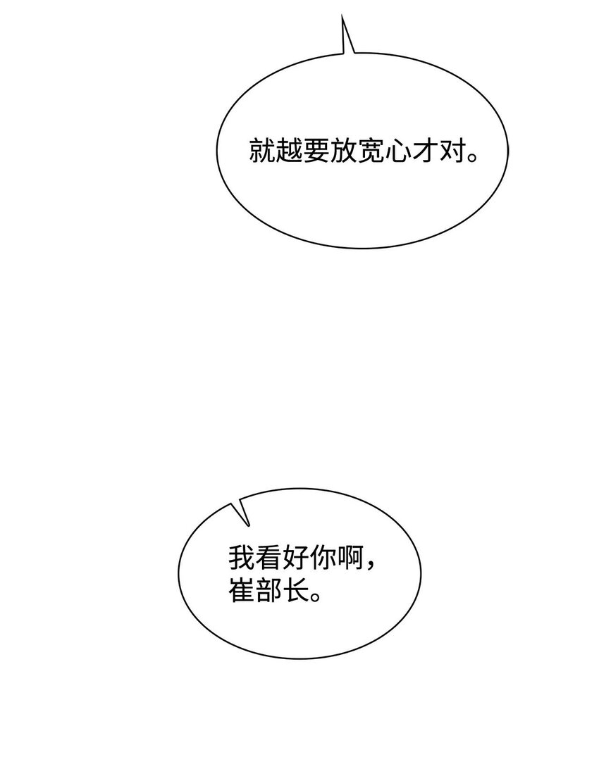 《逃离计划-Undercover Partners》123 鼎盛德塔 第3页