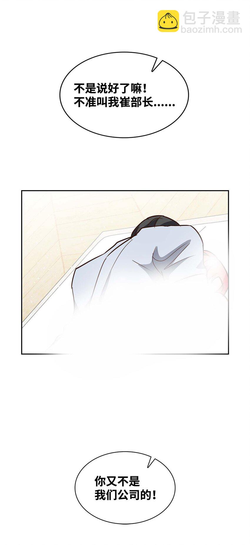 《逃离计划-Undercover Partners》123 鼎盛德塔 第5页