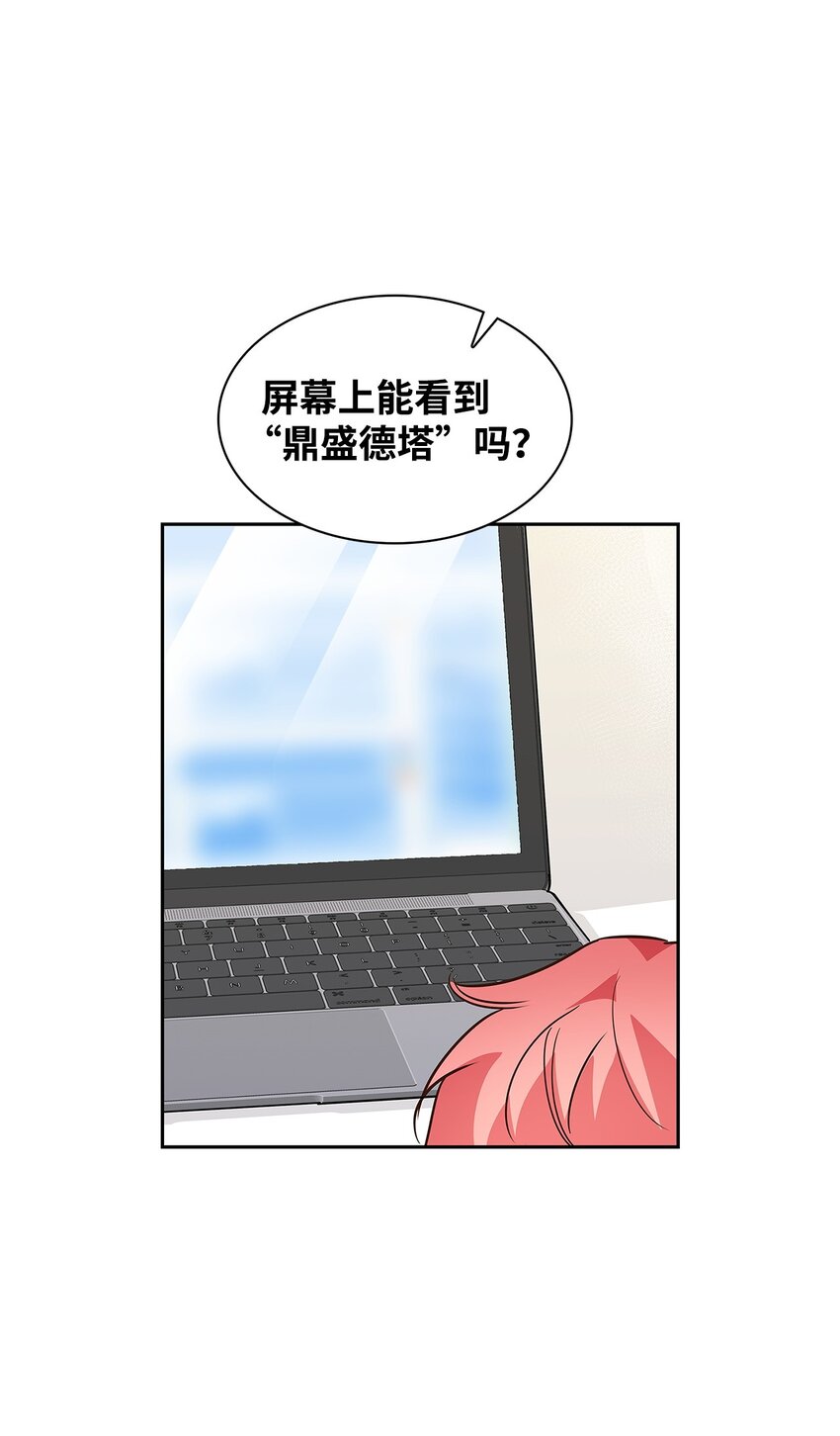 《逃离计划-Undercover Partners》123 鼎盛德塔 第9页