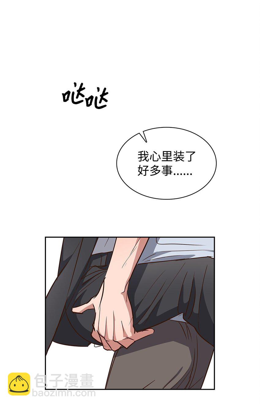 《逃离计划-Undercover Partners》122 烦恼 第11页