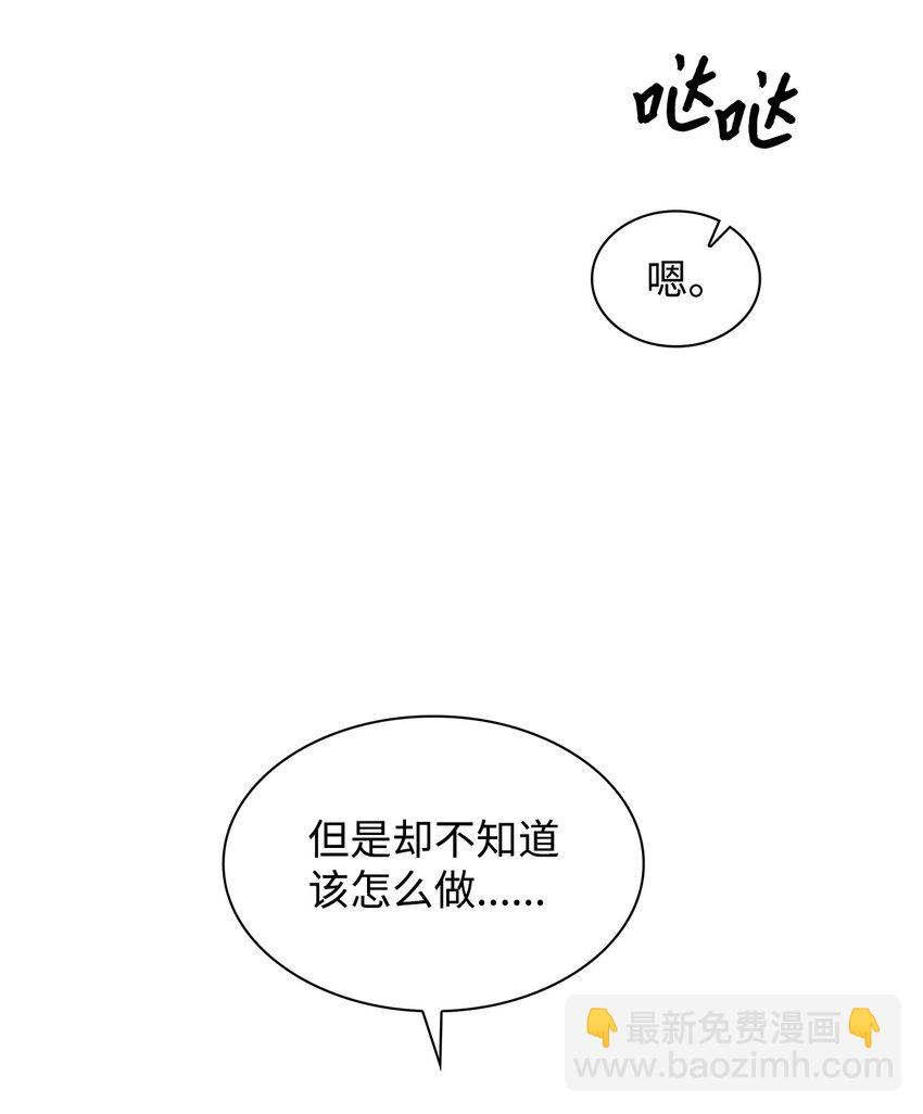 《逃离计划-Undercover Partners》122 烦恼 第12页