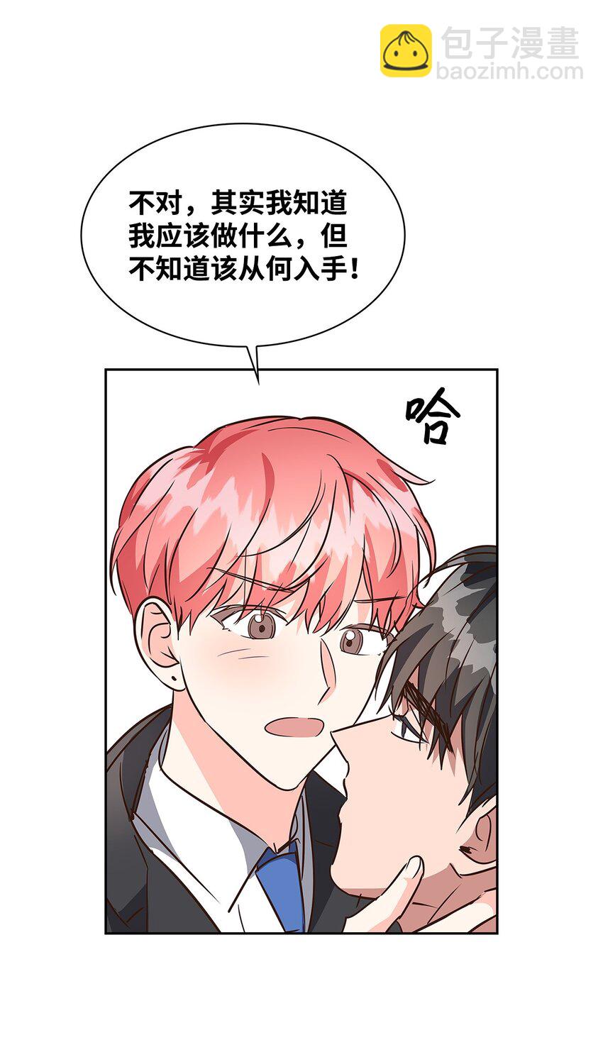 《逃离计划-Undercover Partners》122 烦恼 第14页