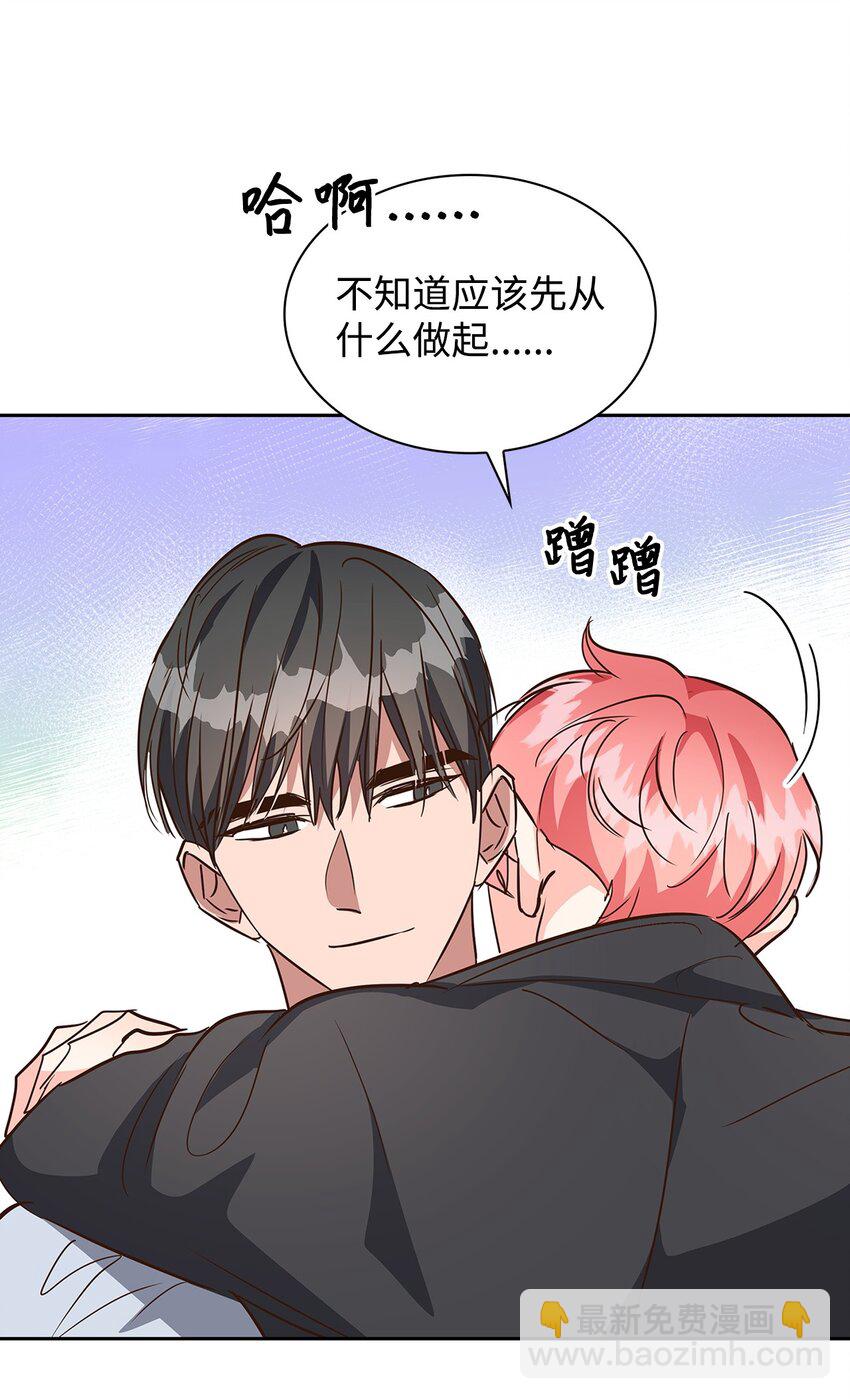 《逃离计划-Undercover Partners》122 烦恼 第15页