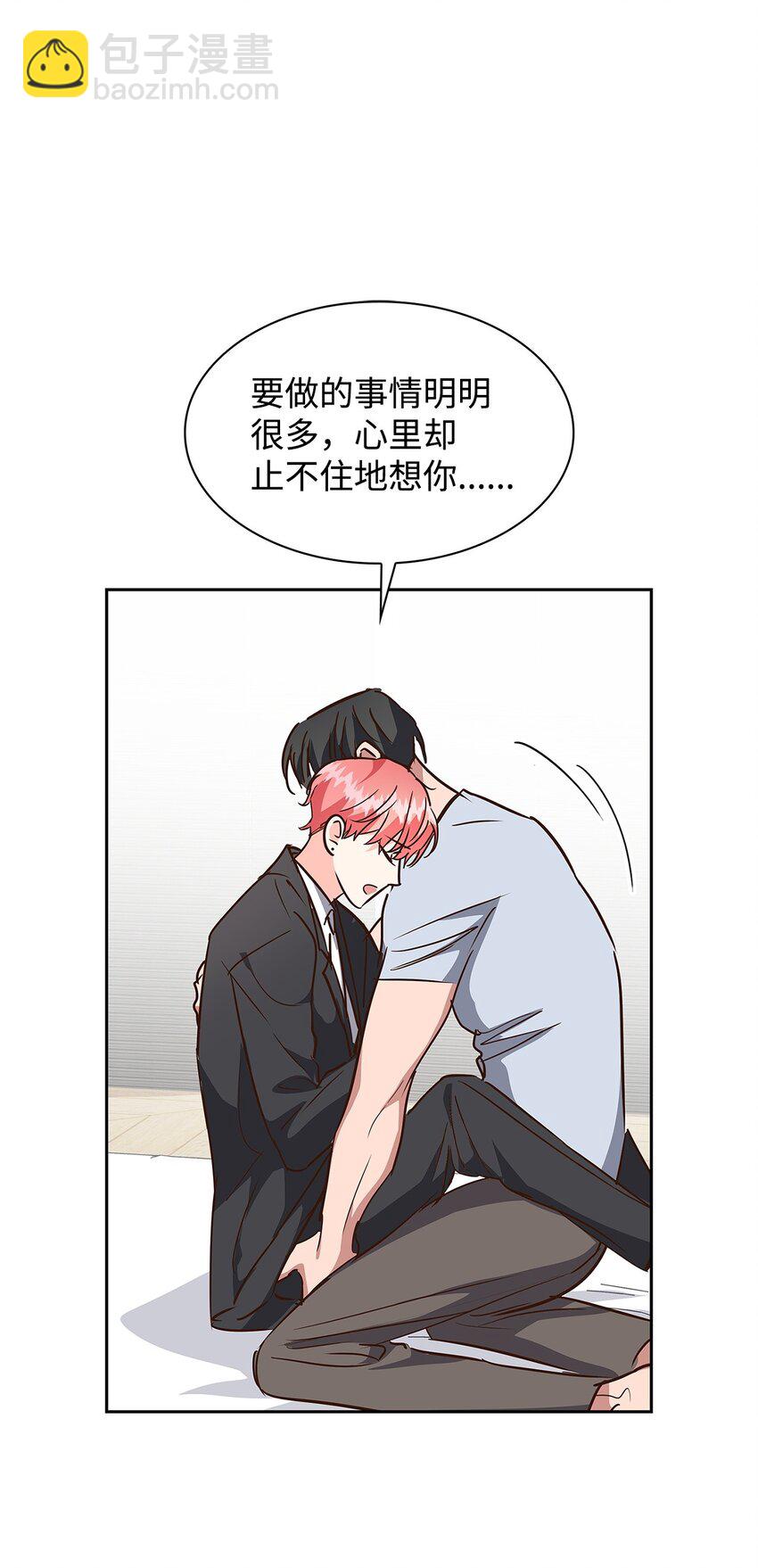 《逃离计划-Undercover Partners》122 烦恼 第18页