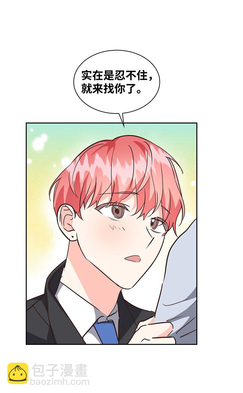 《逃离计划-Undercover Partners》122 烦恼 第19页