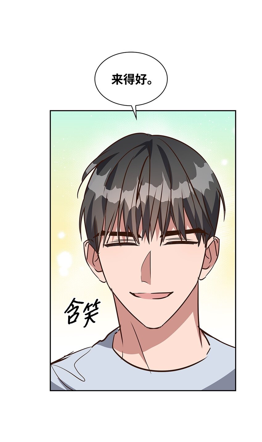 《逃离计划-Undercover Partners》122 烦恼 第20页