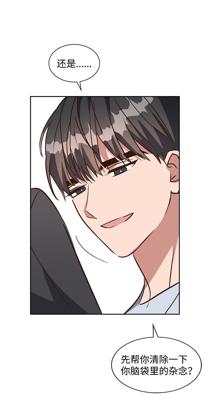 《逃离计划-Undercover Partners》122 烦恼 第22页