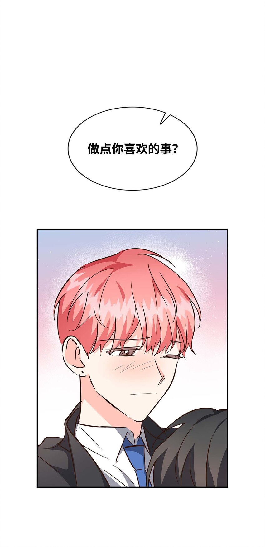 《逃离计划-Undercover Partners》122 烦恼 第23页