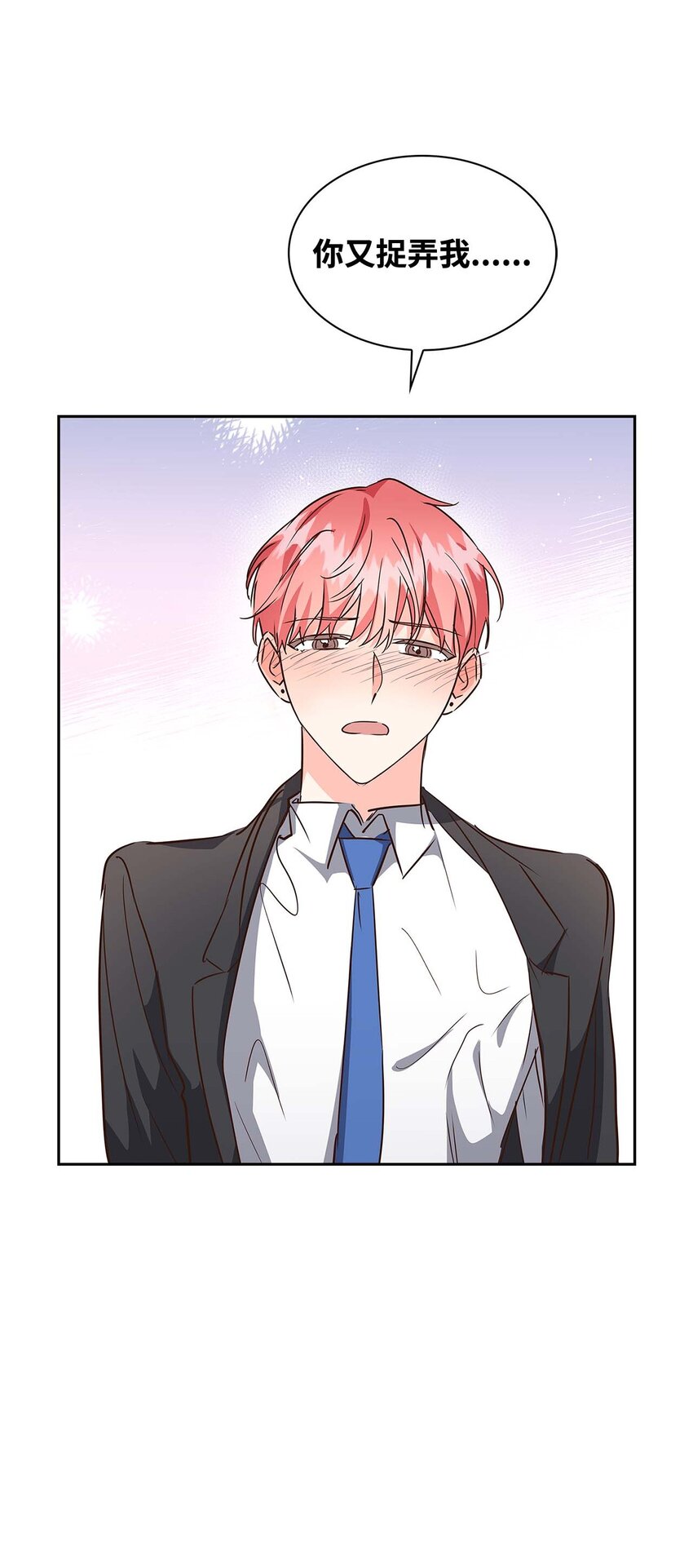 《逃离计划-Undercover Partners》122 烦恼 第24页