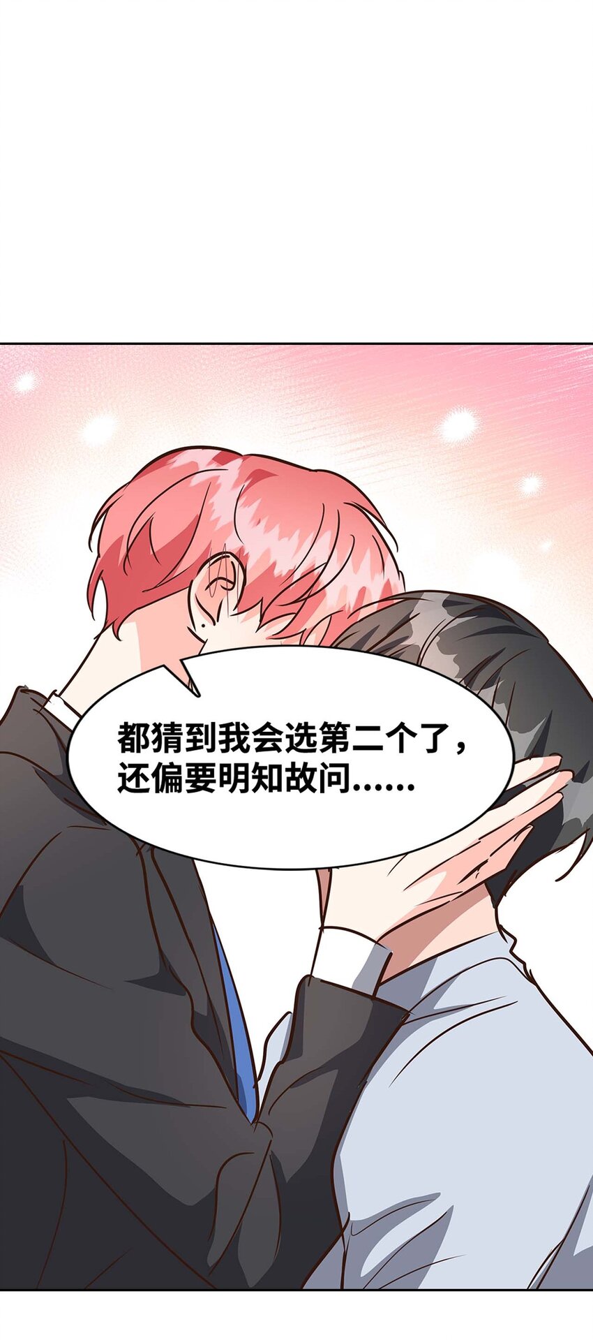 《逃离计划-Undercover Partners》122 烦恼 第25页
