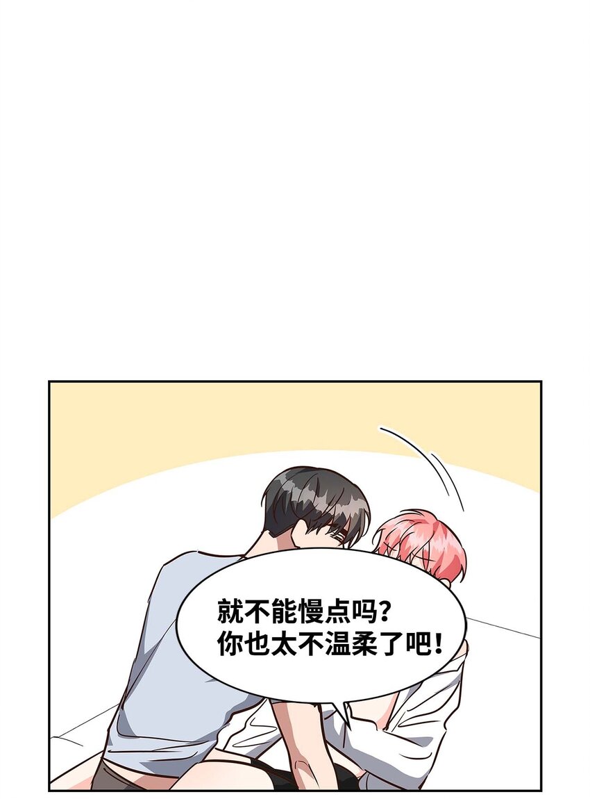 《逃离计划-Undercover Partners》122 烦恼 第28页