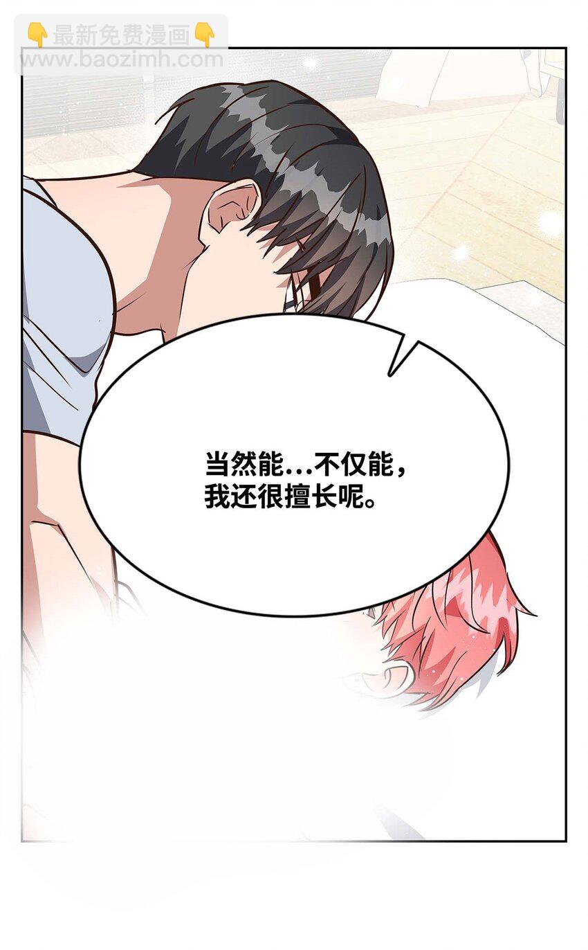 《逃离计划-Undercover Partners》122 烦恼 第30页