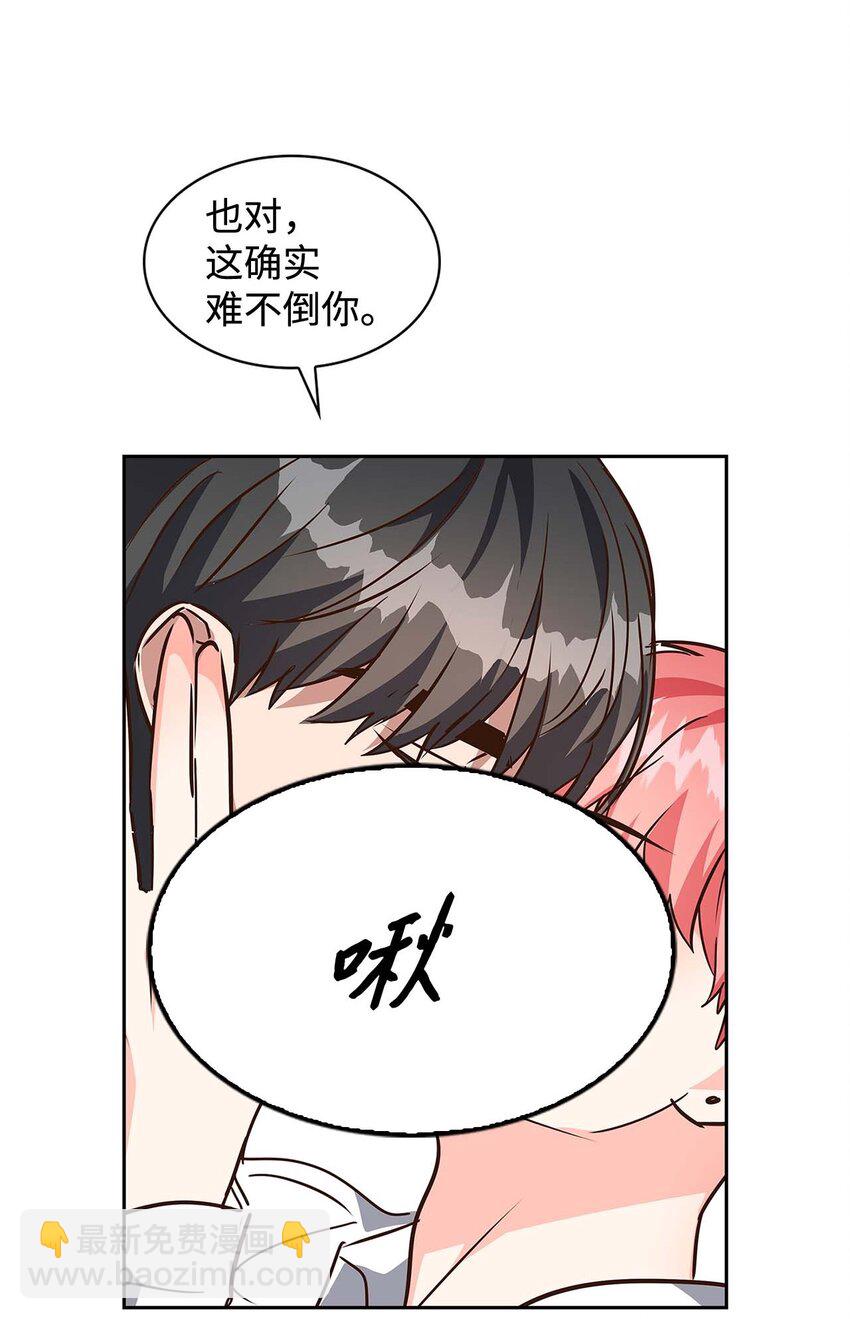 《逃离计划-Undercover Partners》122 烦恼 第31页
