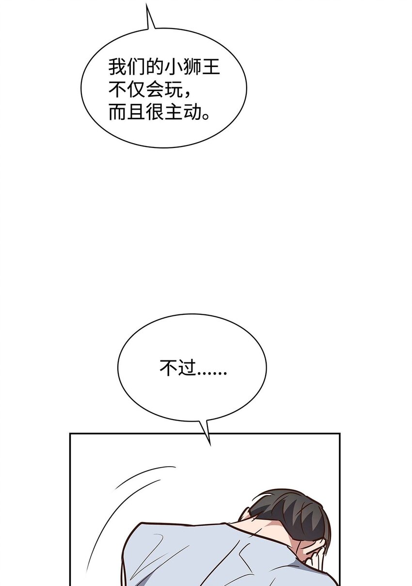 《逃离计划-Undercover Partners》122 烦恼 第32页