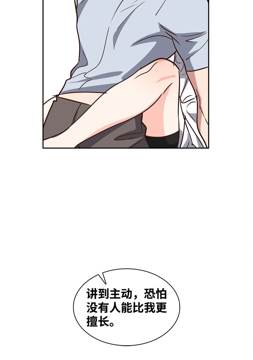 《逃离计划-Undercover Partners》122 烦恼 第33页