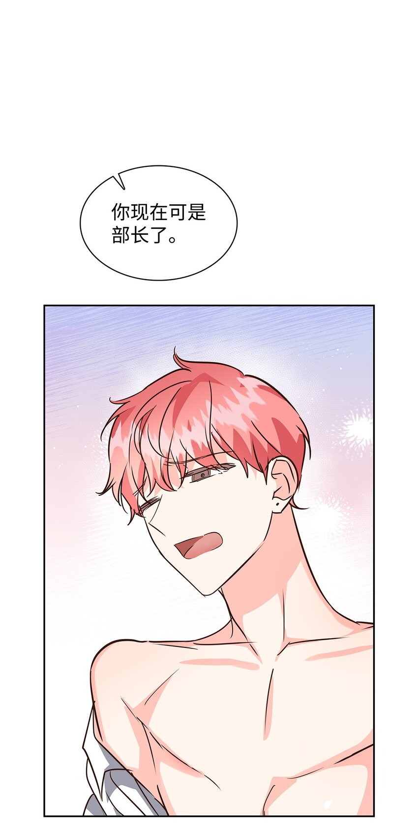 《逃离计划-Undercover Partners》122 烦恼 第34页
