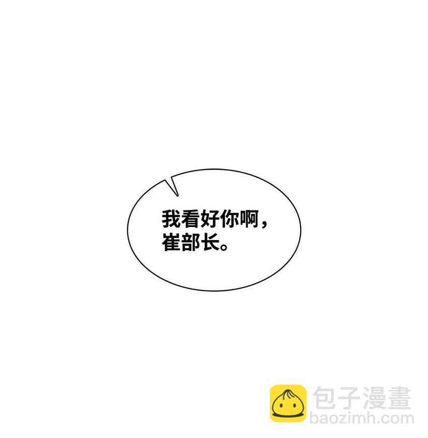 《逃离计划-Undercover Partners》122 烦恼 第37页