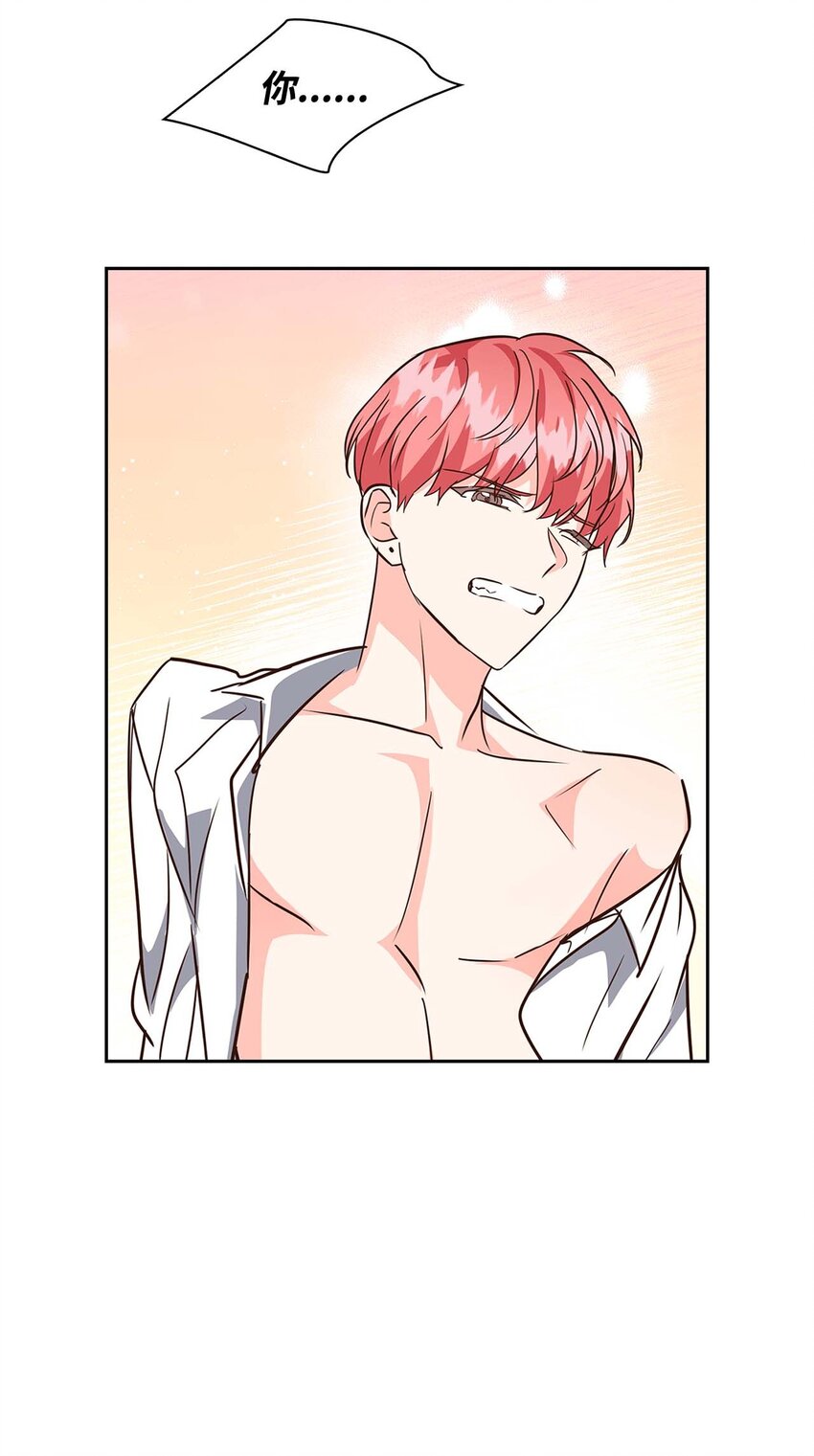 《逃离计划-Undercover Partners》122 烦恼 第38页