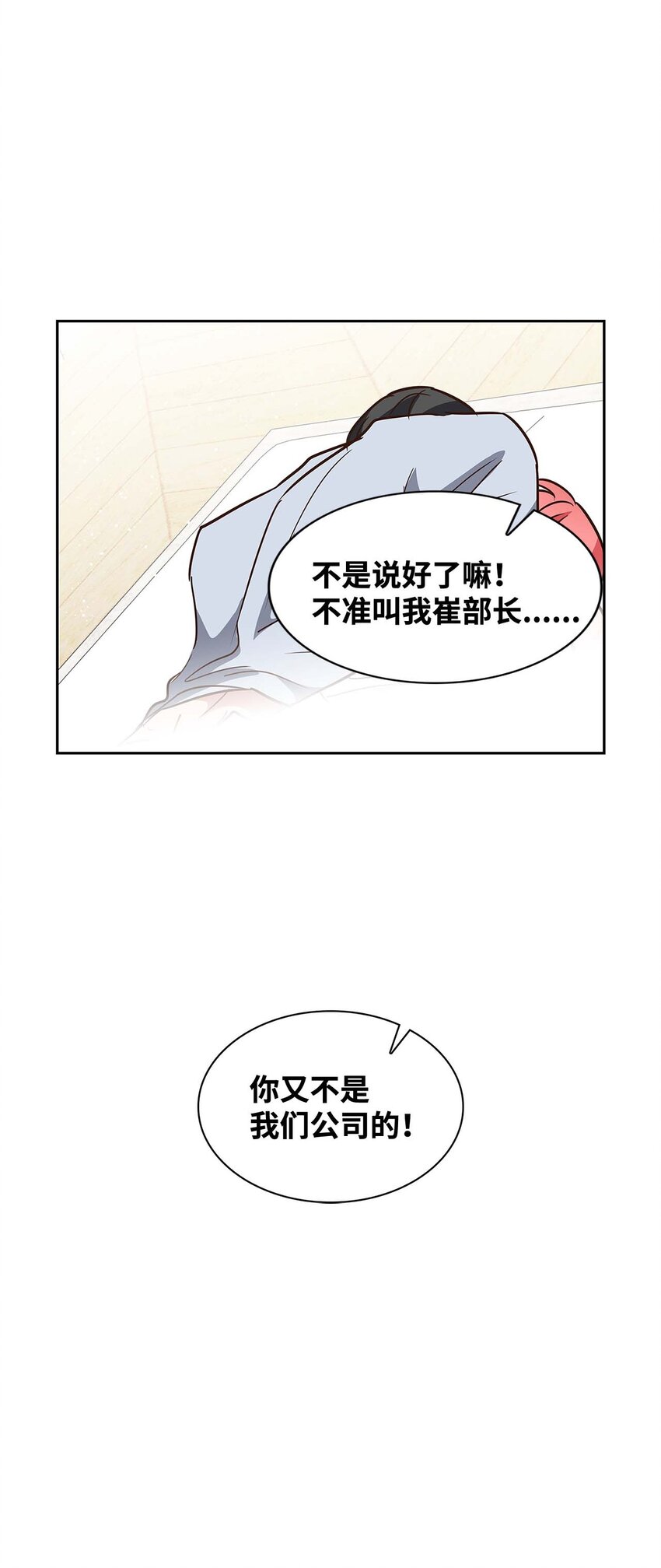 《逃离计划-Undercover Partners》122 烦恼 第39页