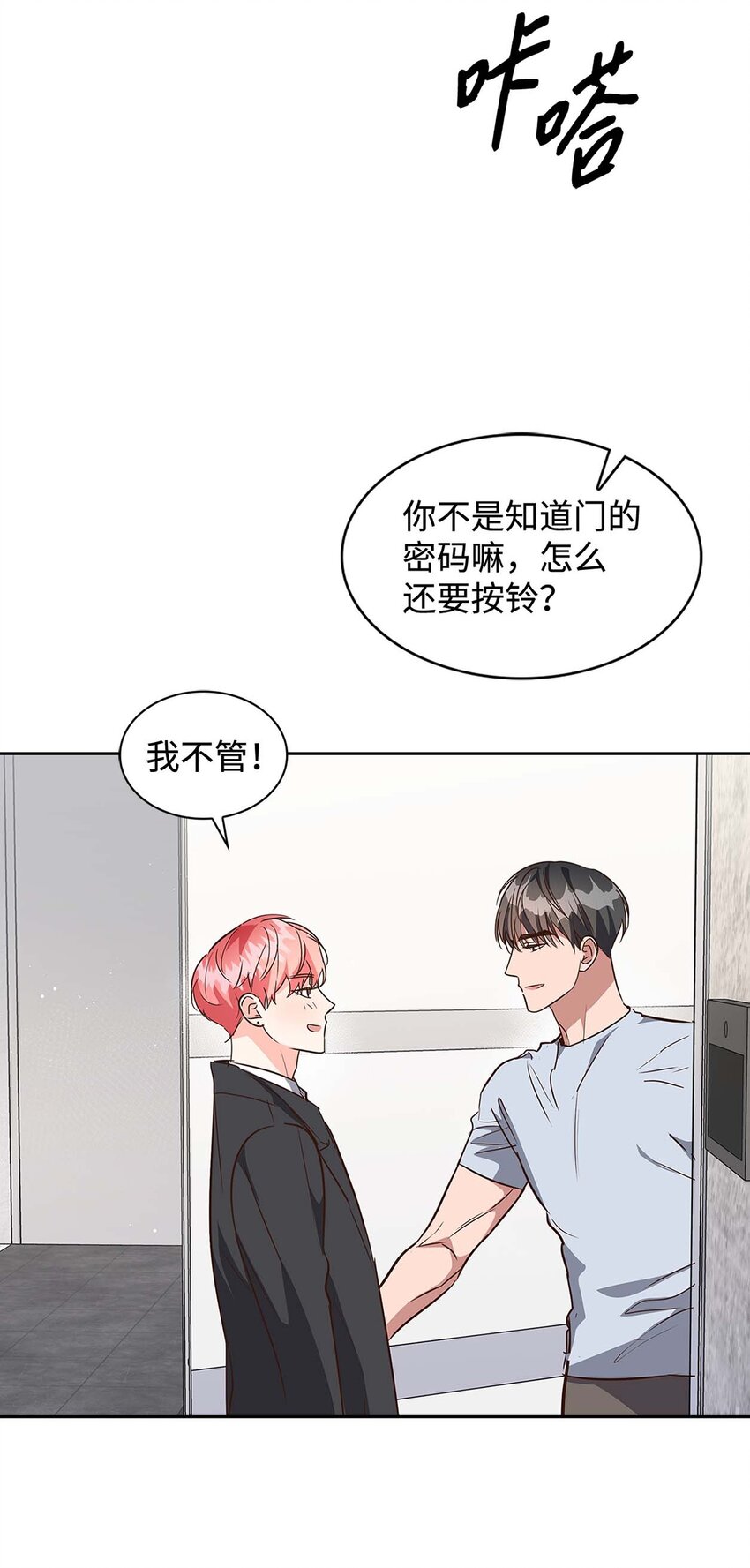 《逃离计划-Undercover Partners》122 烦恼 第6页