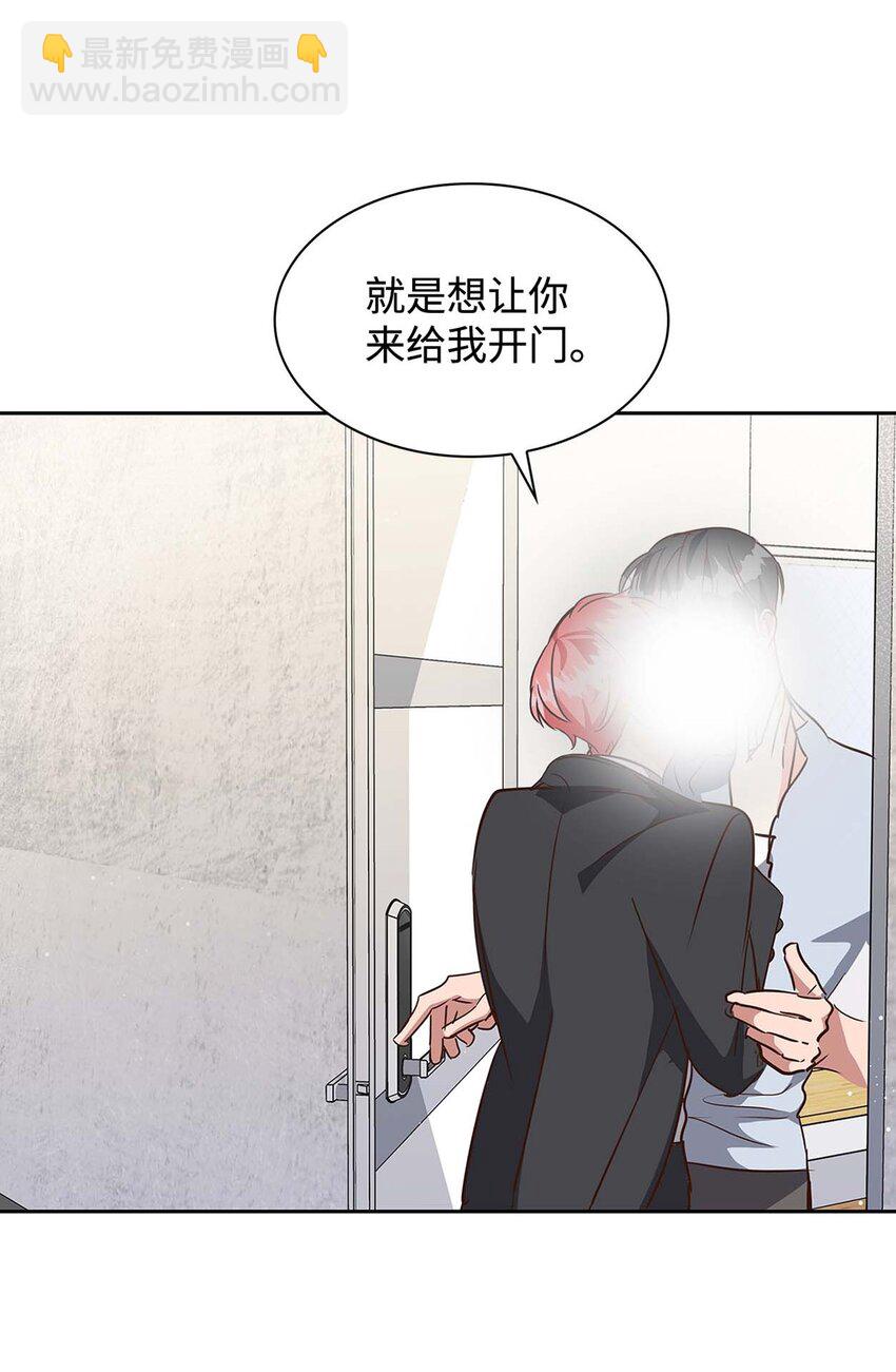 《逃离计划-Undercover Partners》122 烦恼 第7页