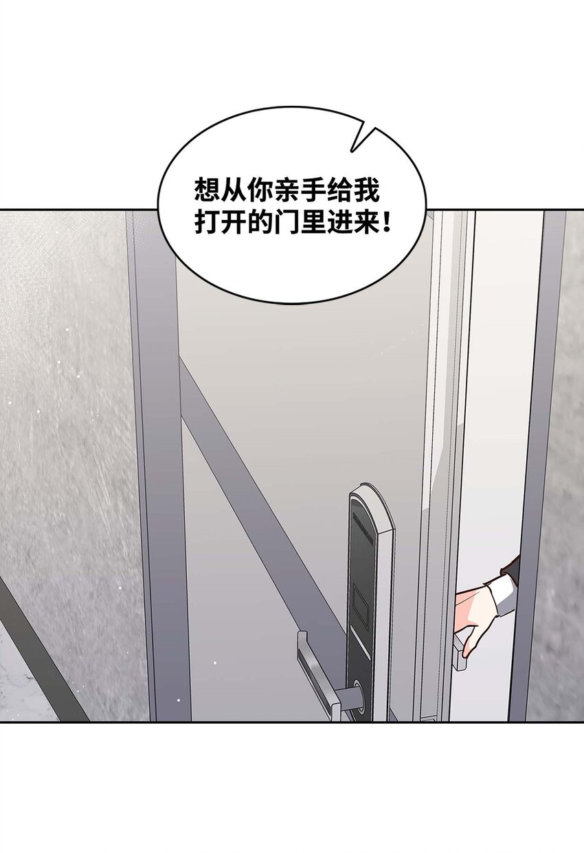 《逃离计划-Undercover Partners》122 烦恼 第8页